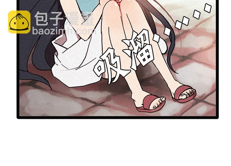 《田螺姑娘》第13话 九尾狐 第16页