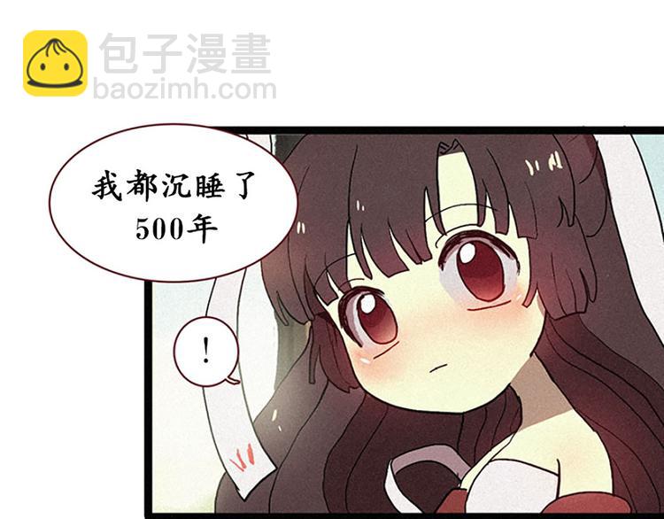 《田螺姑娘》第13话 九尾狐 第19页