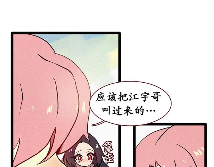 《田螺姑娘》第13话 九尾狐 第7页