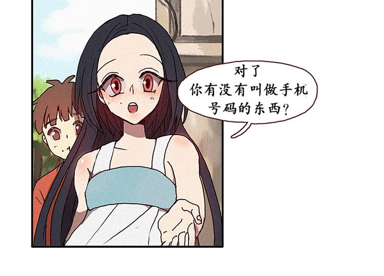 《田螺姑娘》第15话 打电话 第14页
