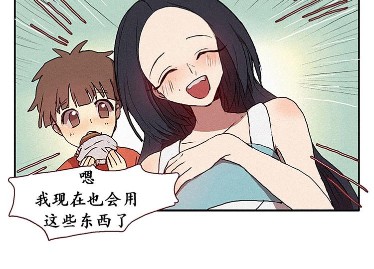 《田螺姑娘》第15话 打电话 第16页