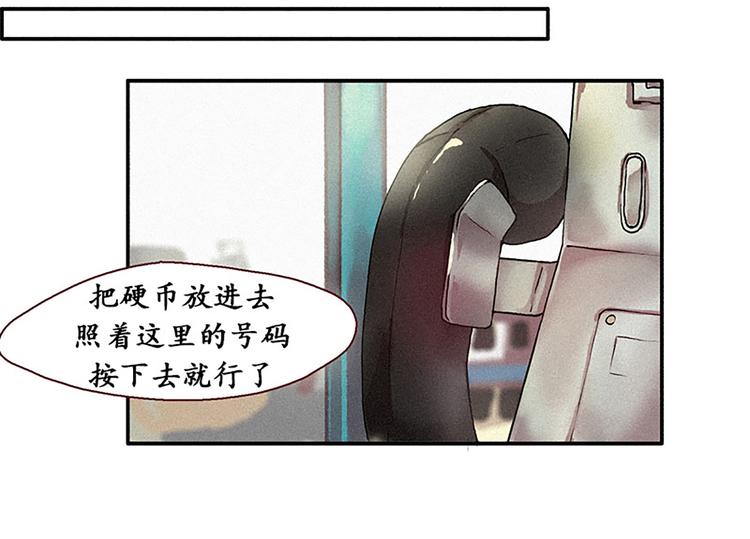 《田螺姑娘》第15话 打电话 第18页