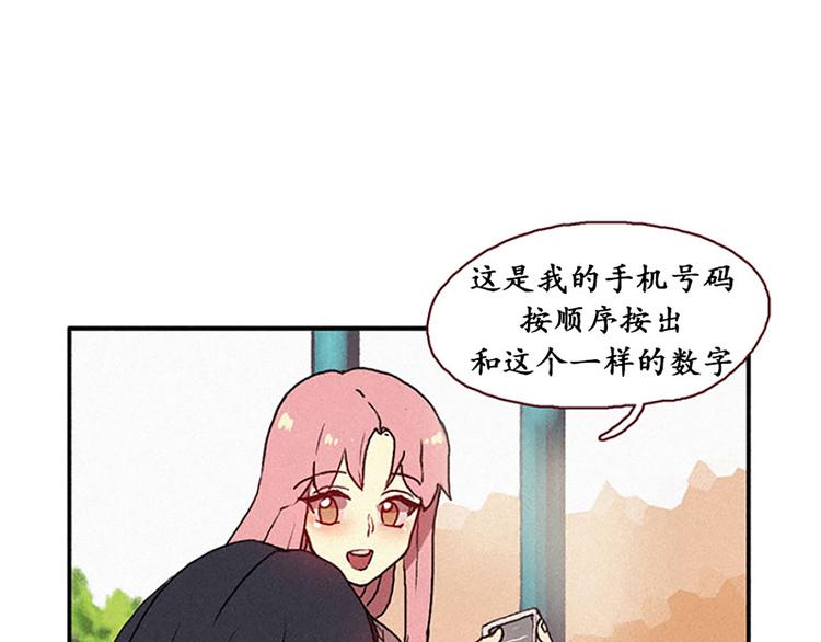 《田螺姑娘》第15话 打电话 第19页