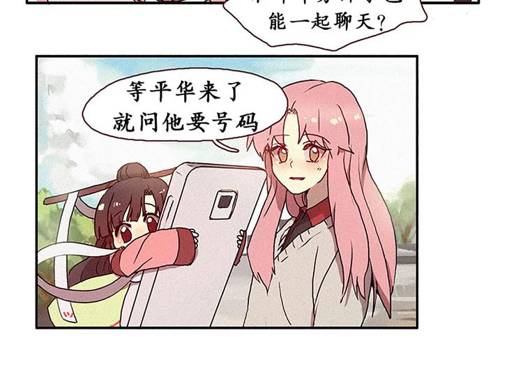《田螺姑娘》第15话 打电话 第24页