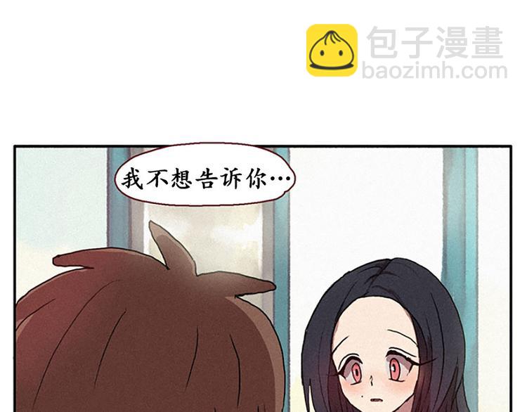 《田螺姑娘》第15话 打电话 第31页