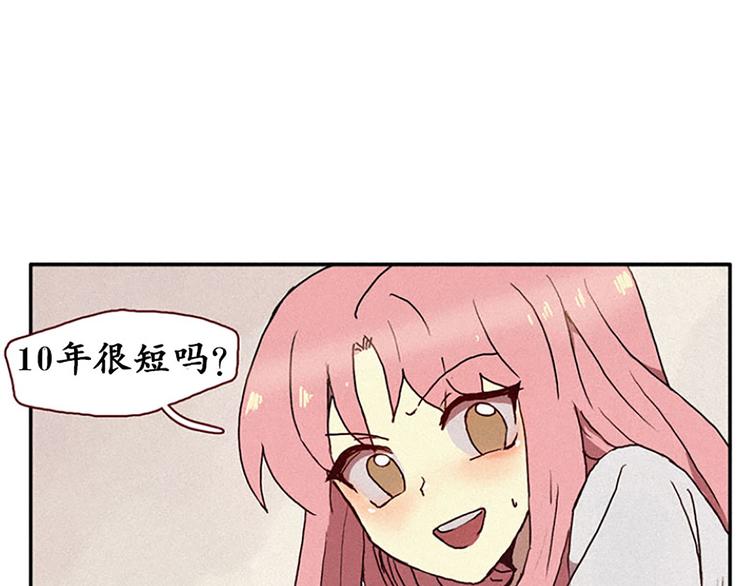 《田螺姑娘》第15话 打电话 第39页