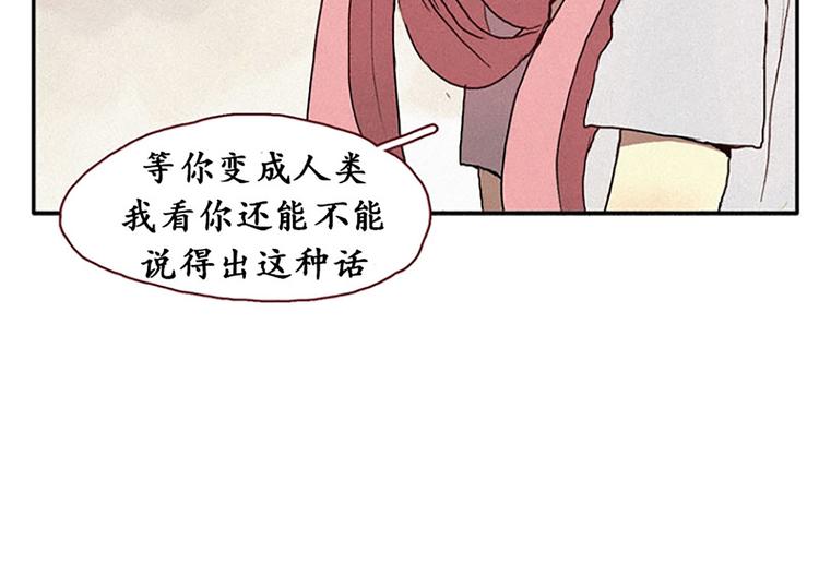 《田螺姑娘》第15话 打电话 第40页