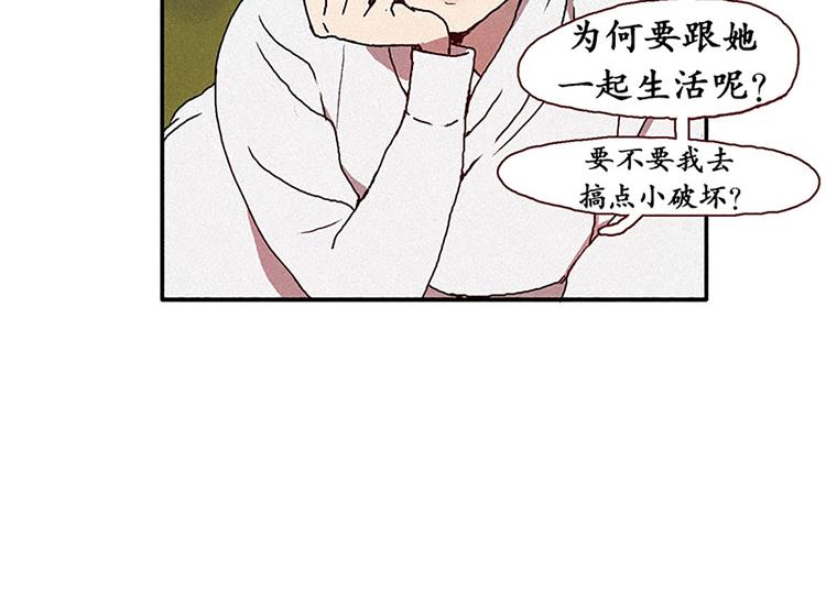 《田螺姑娘》第15话 打电话 第4页