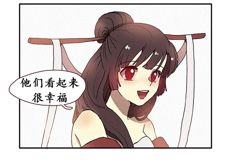 《田螺姑娘》第15话 打电话 第6页
