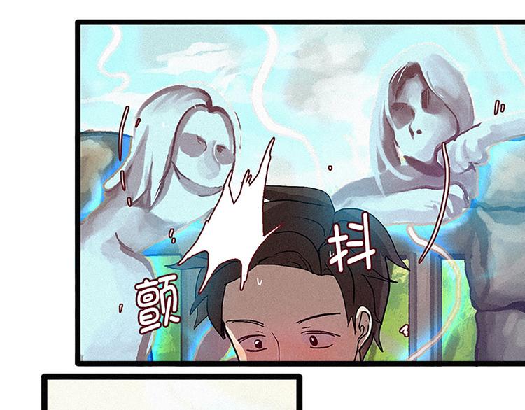 《田螺姑娘》第14话 真命天子 第15页