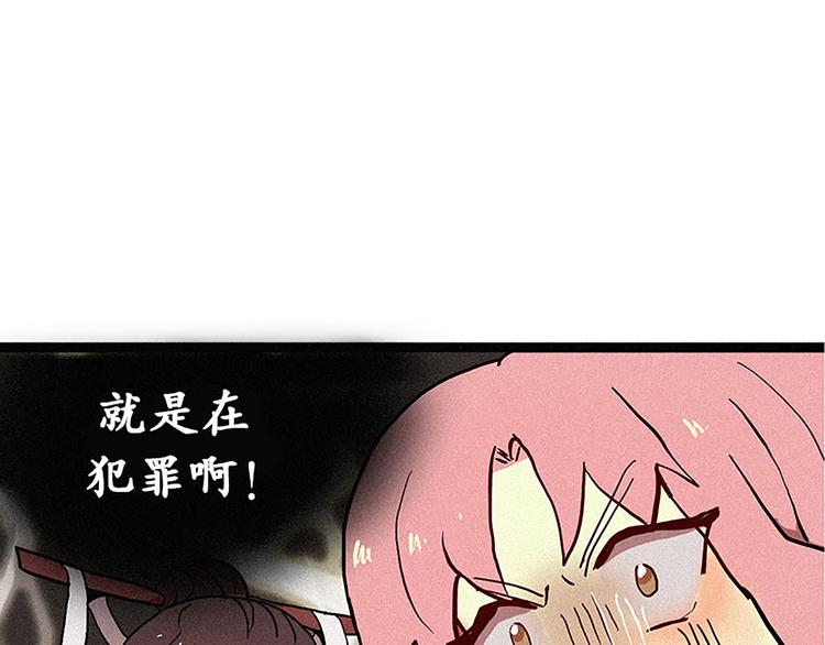 《田螺姑娘》第14话 真命天子 第1页