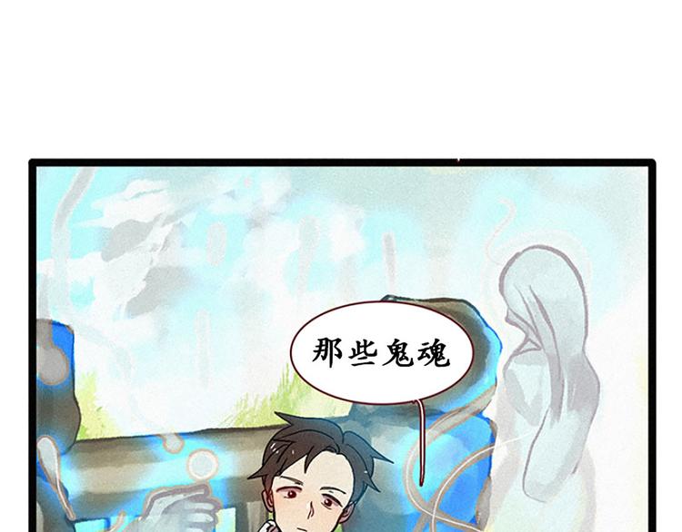 《田螺姑娘》第14话 真命天子 第25页