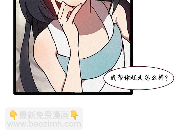 《田螺姑娘》第14话 真命天子 第28页