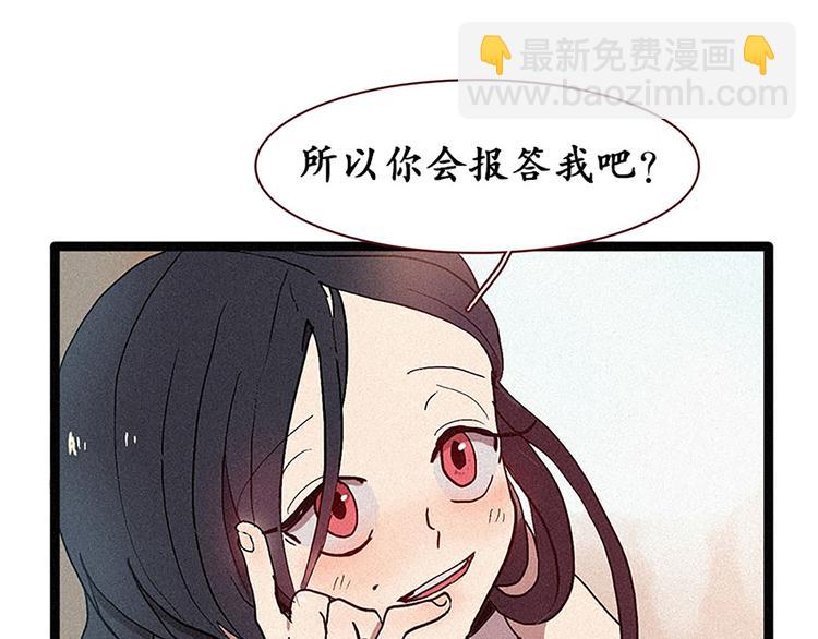 《田螺姑娘》第14话 真命天子 第41页