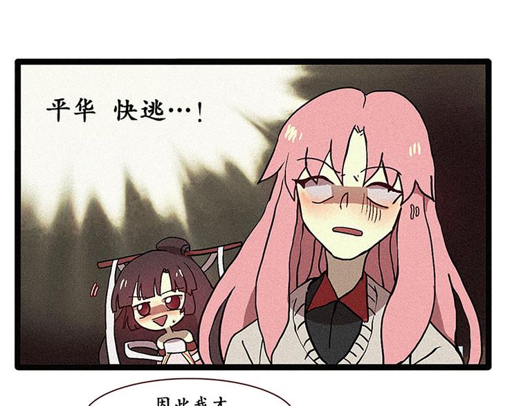 《田螺姑娘》第14话 真命天子 第5页