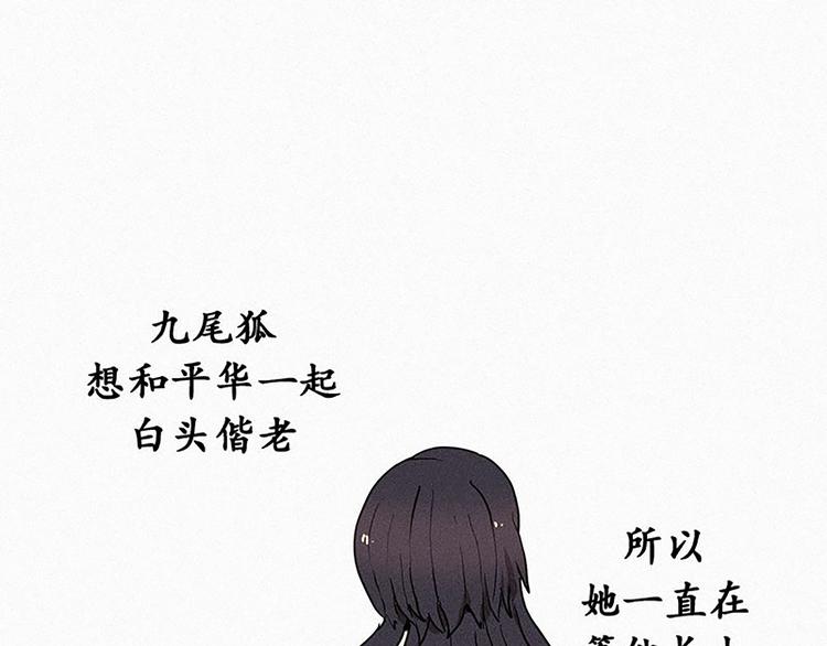 《田螺姑娘》第20话 不详的预感 第23页