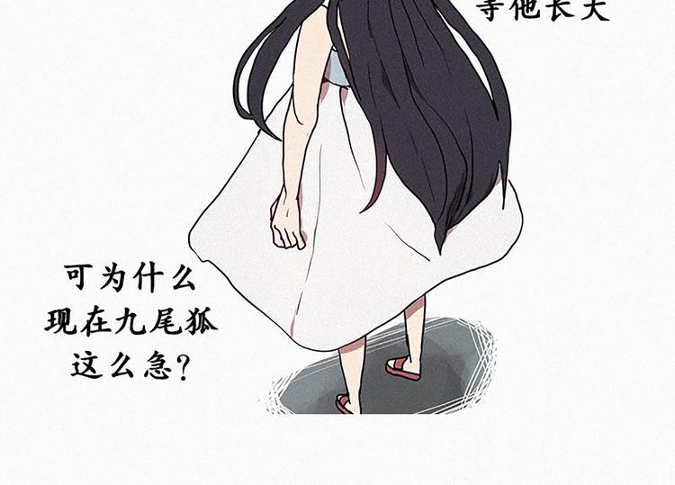 《田螺姑娘》第20话 不详的预感 第24页