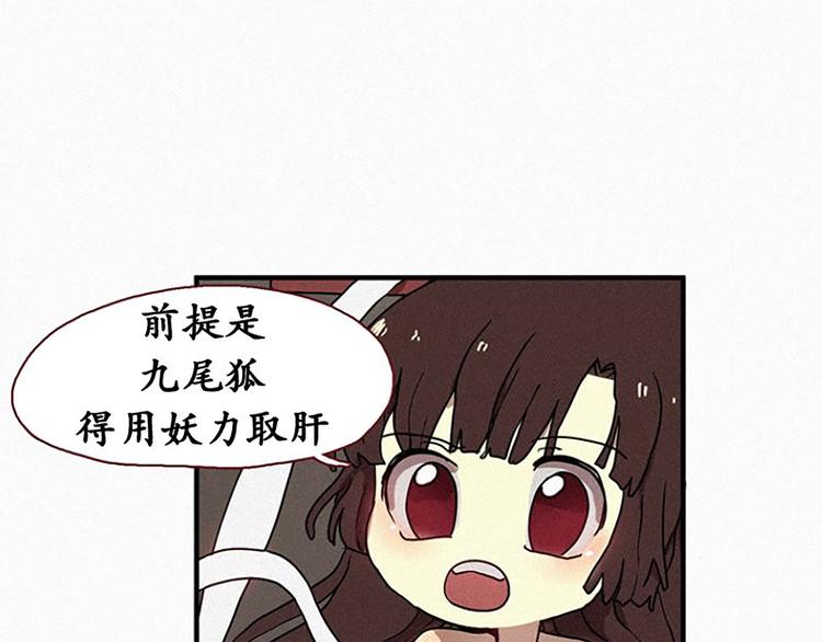 《田螺姑娘》第20话 不详的预感 第27页