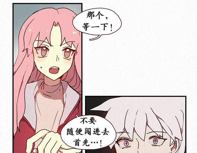 《田螺姑娘》第20话 不详的预感 第37页
