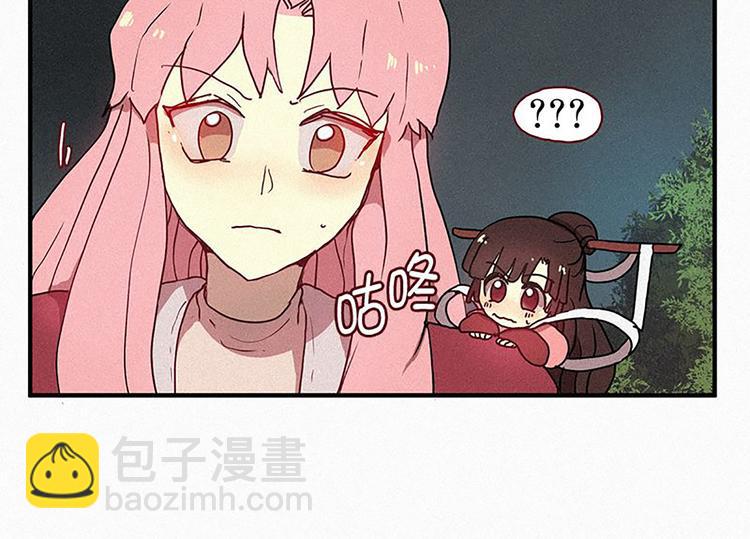《田螺姑娘》第20话 不详的预感 第8页