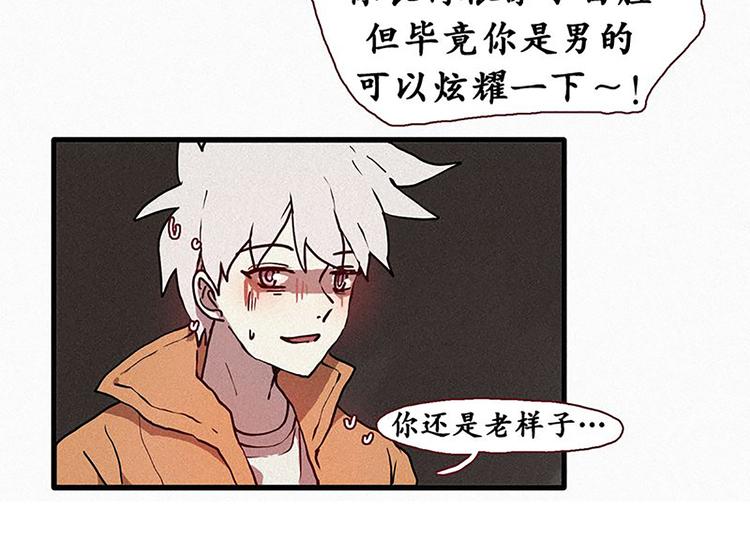 《田螺姑娘》第17话 九尾狐的担忧 第12页