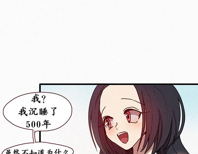 《田螺姑娘》第17话 九尾狐的担忧 第17页