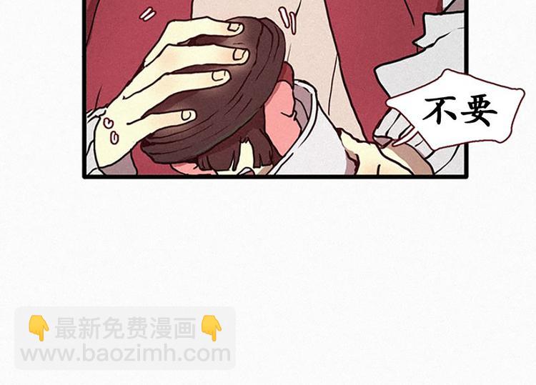 《田螺姑娘》第17话 九尾狐的担忧 第2页
