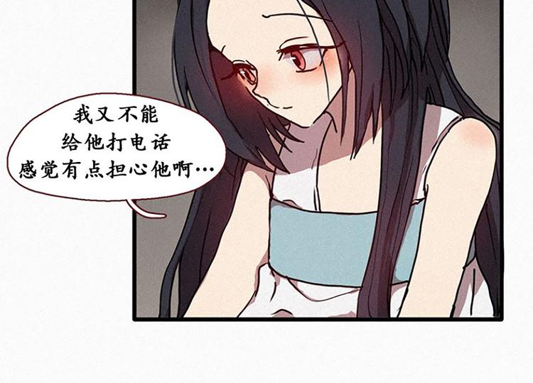 《田螺姑娘》第17话 九尾狐的担忧 第30页