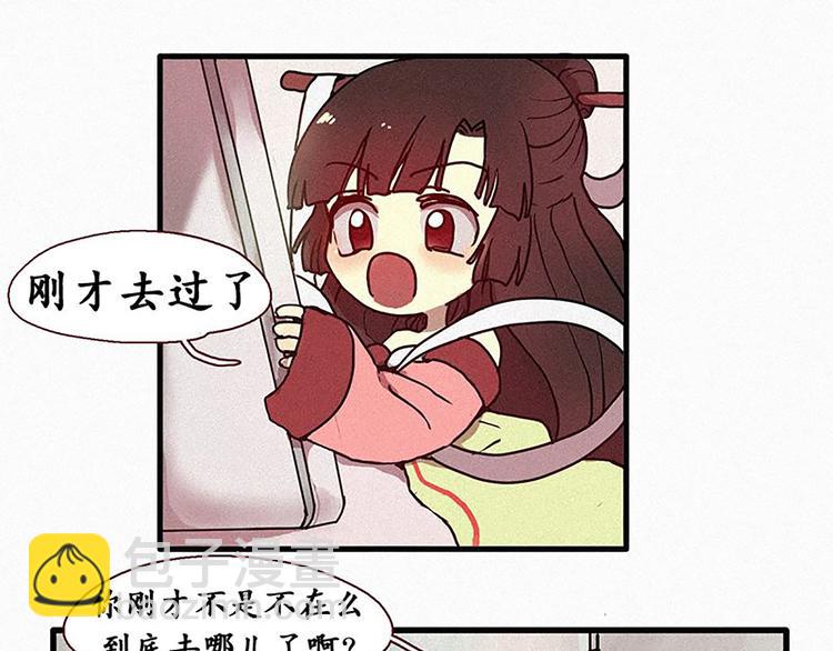 《田螺姑娘》第18话 人类的感情 第11页