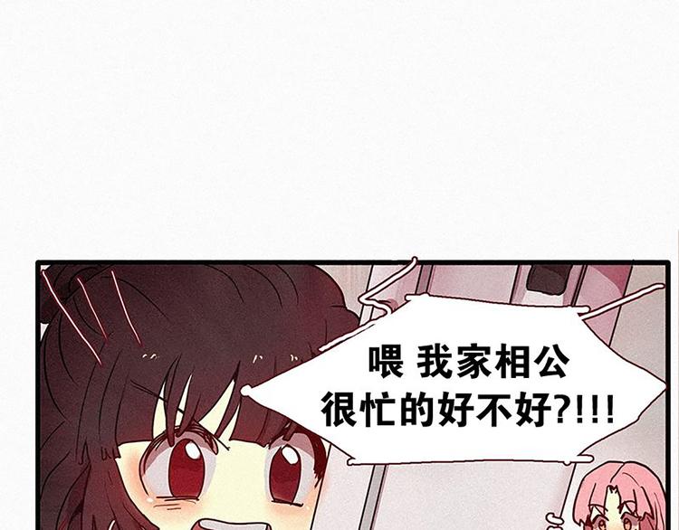《田螺姑娘》第18话 人类的感情 第15页