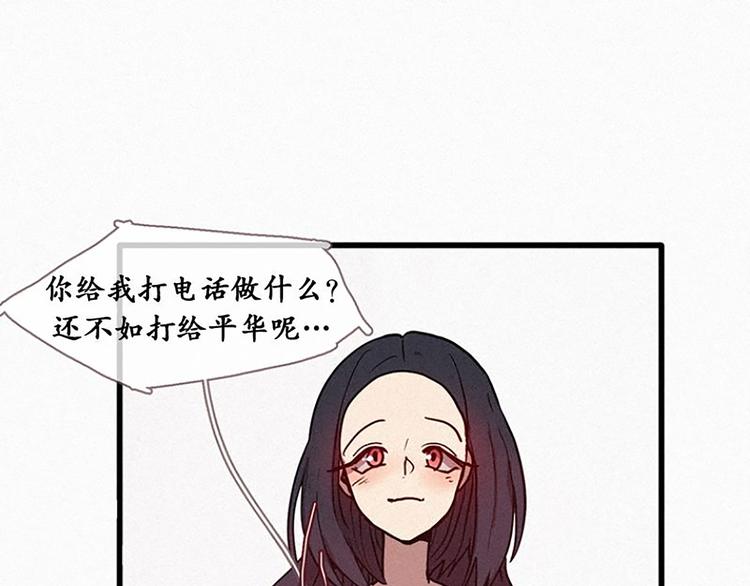 《田螺姑娘》第18话 人类的感情 第21页