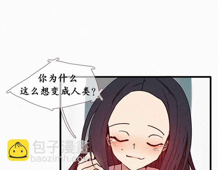 《田螺姑娘》第18话 人类的感情 第27页