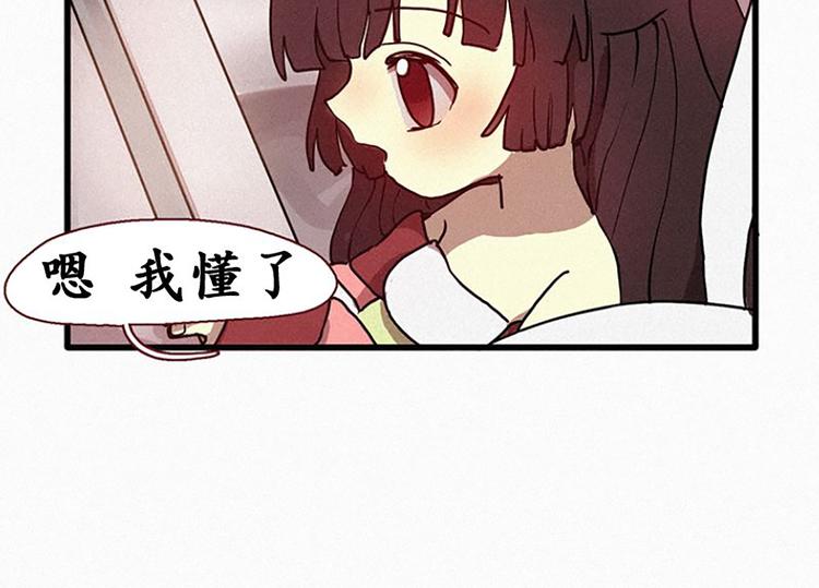 《田螺姑娘》第18话 人类的感情 第40页