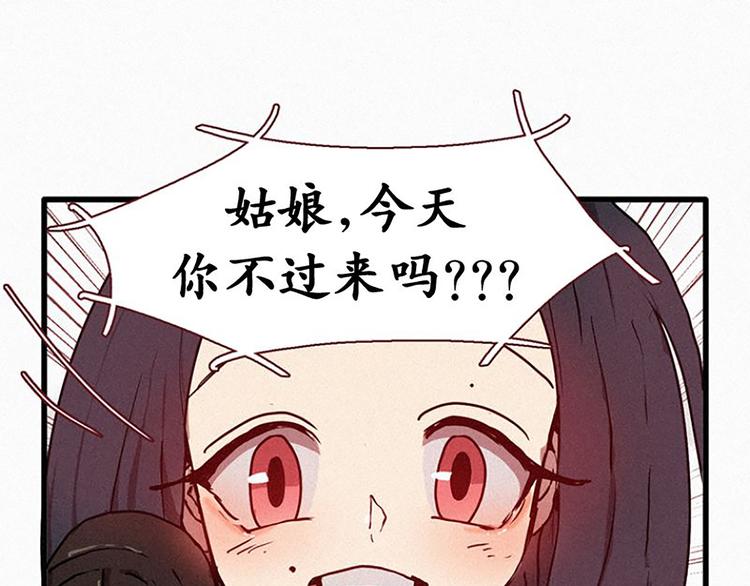 《田螺姑娘》第18话 人类的感情 第7页
