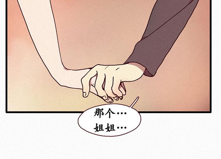 《田螺姑娘》第19话 先要在一起 第10页