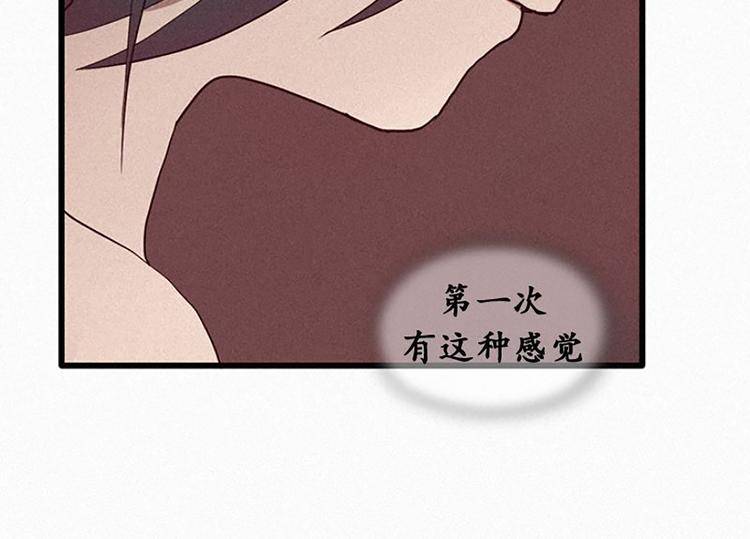 《田螺姑娘》第19话 先要在一起 第18页