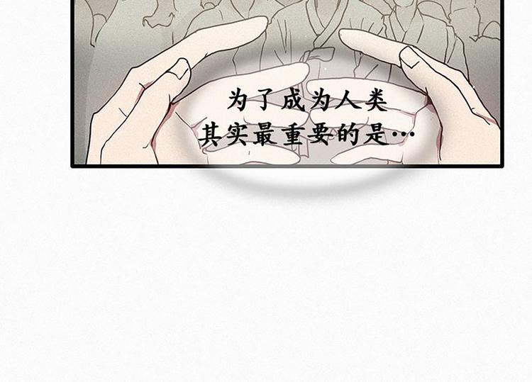 《田螺姑娘》第19话 先要在一起 第22页