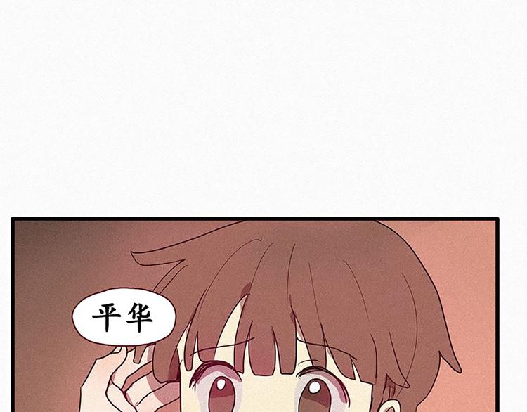 《田螺姑娘》第19话 先要在一起 第23页