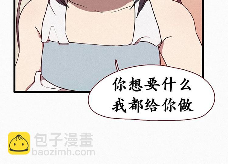 《田螺姑娘》第19话 先要在一起 第26页