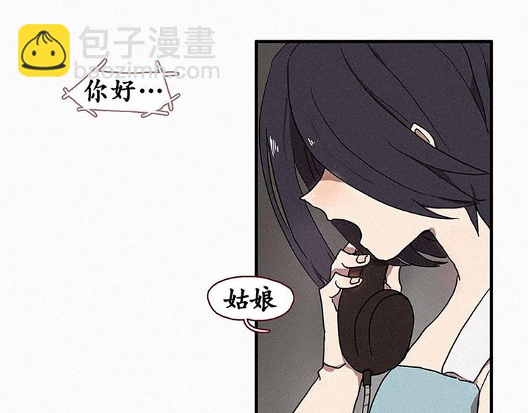 《田螺姑娘》第19话 先要在一起 第31页