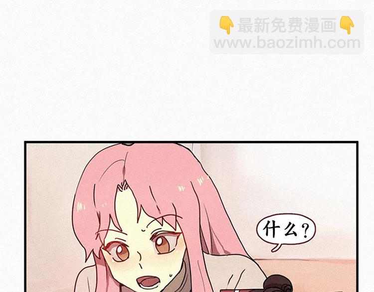《田螺姑娘》第19话 先要在一起 第35页