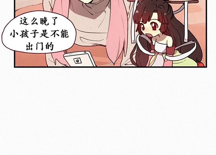 《田螺姑娘》第19话 先要在一起 第36页