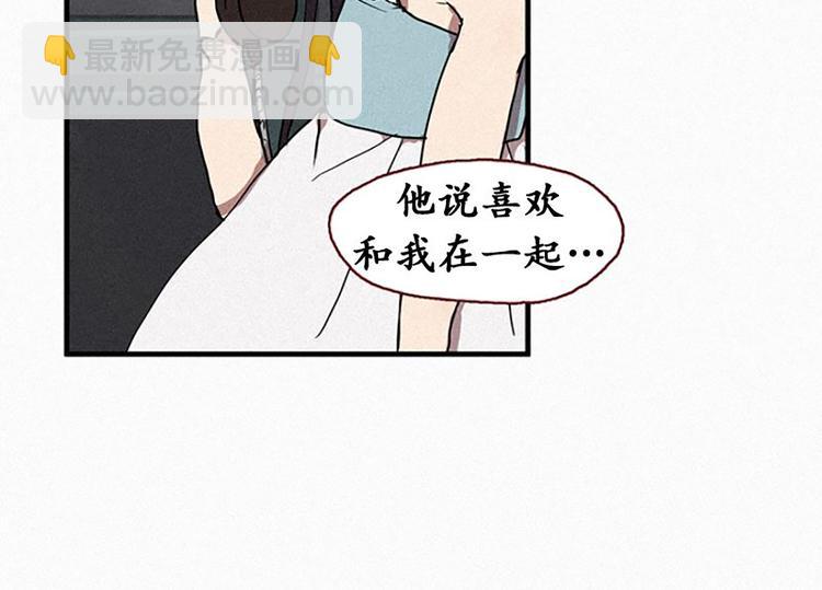 《田螺姑娘》第19话 先要在一起 第38页