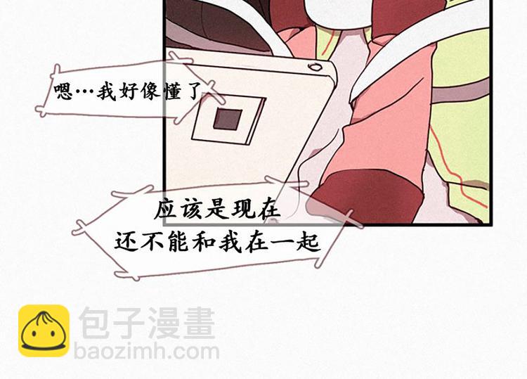 《田螺姑娘》第19话 先要在一起 第40页