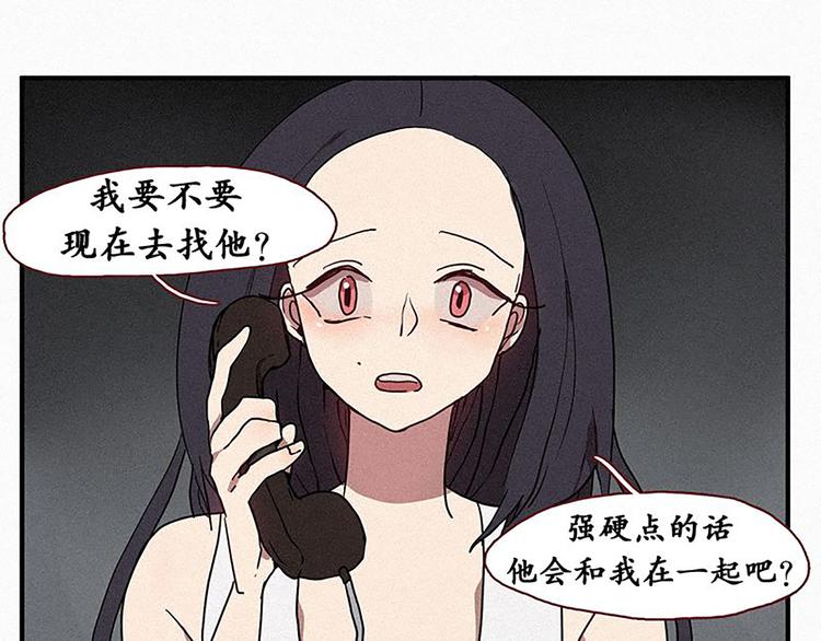 《田螺姑娘》第19话 先要在一起 第41页