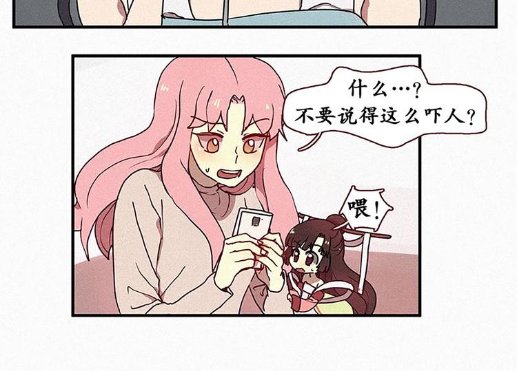 《田螺姑娘》第19话 先要在一起 第42页