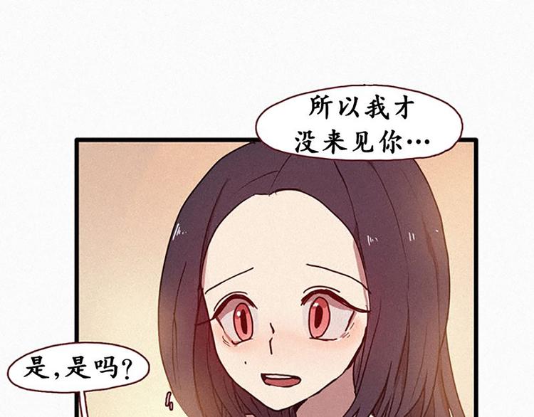 《田螺姑娘》第19话 先要在一起 第7页