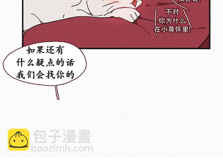 《田螺姑娘》第22话 理由 第22页