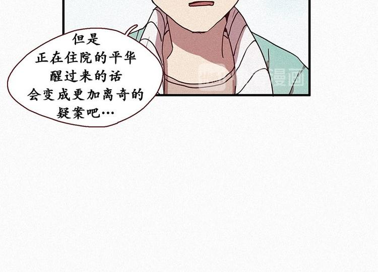 《田螺姑娘》第22话 理由 第28页
