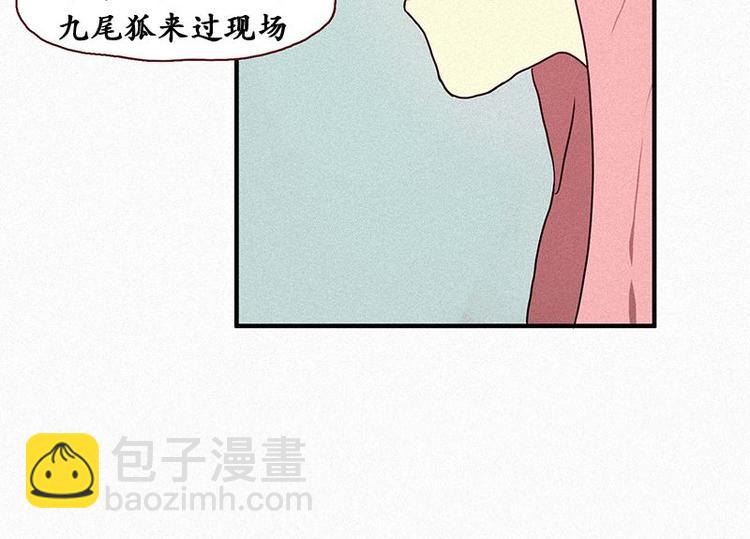 《田螺姑娘》第22话 理由 第30页